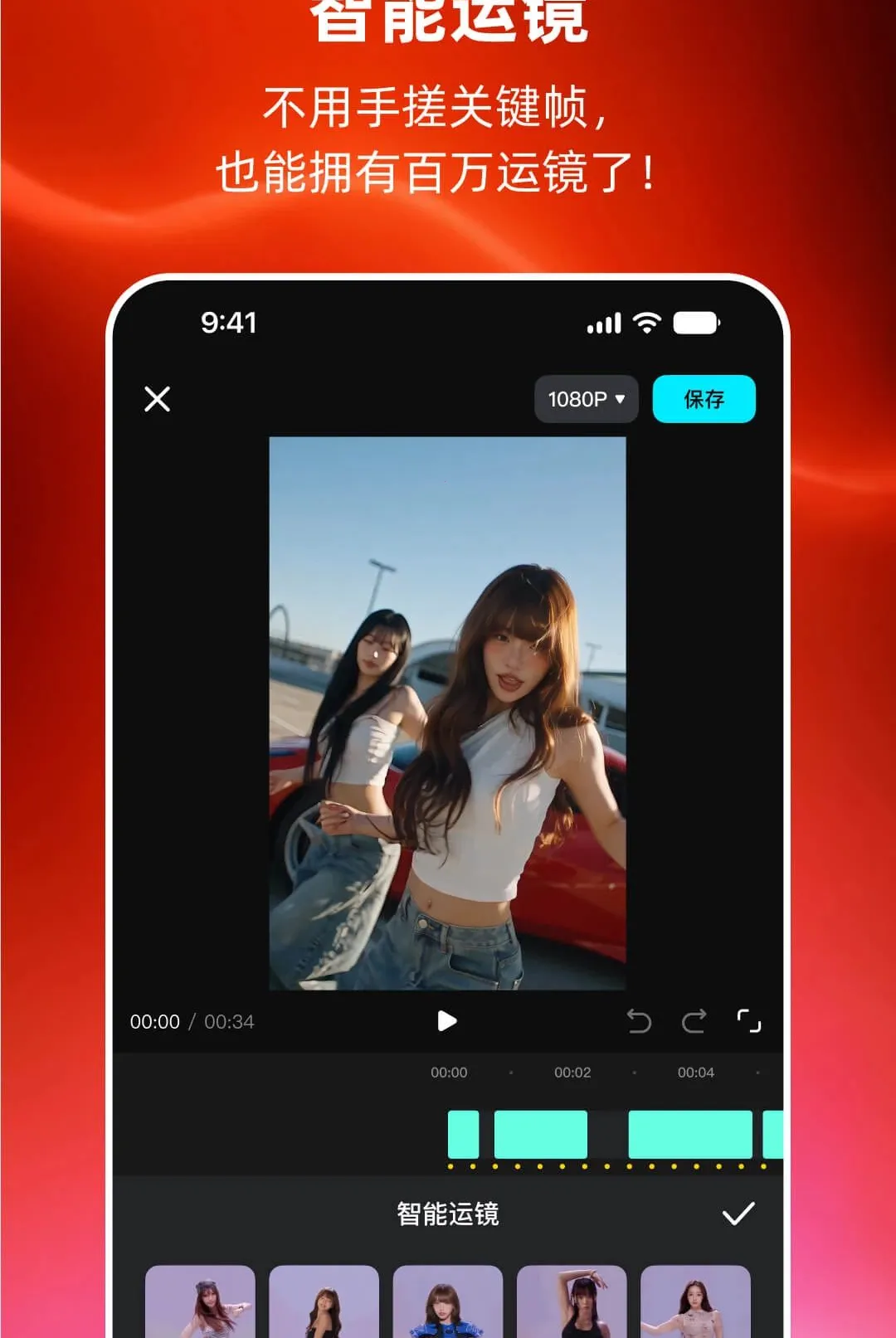 MoveShot����2026�ٷ����°汾v1.0.02 �ֻ���