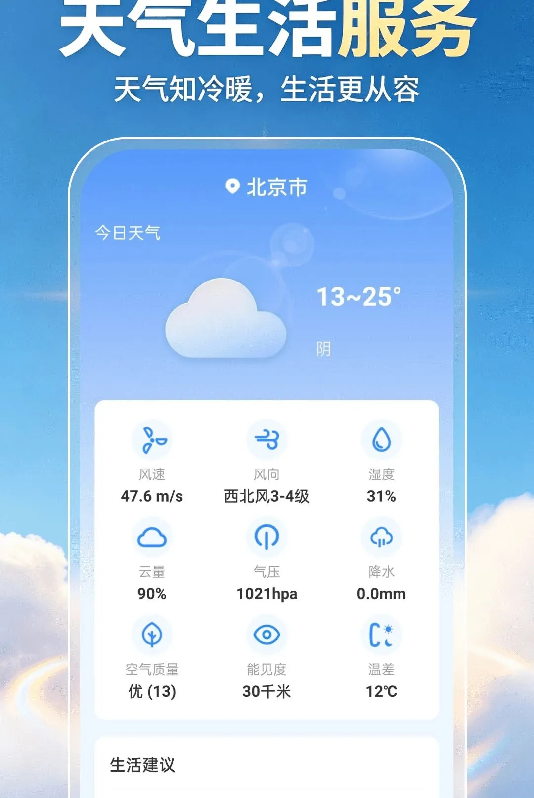 ��������׼�㱨����(������������)v1.0.0 �ֻ���