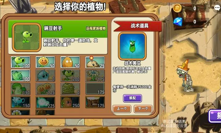 ֲ���ս��ʬAnt���ΰ�(PVZͬ�˴��ΰ�)v1.0 ��׿��
