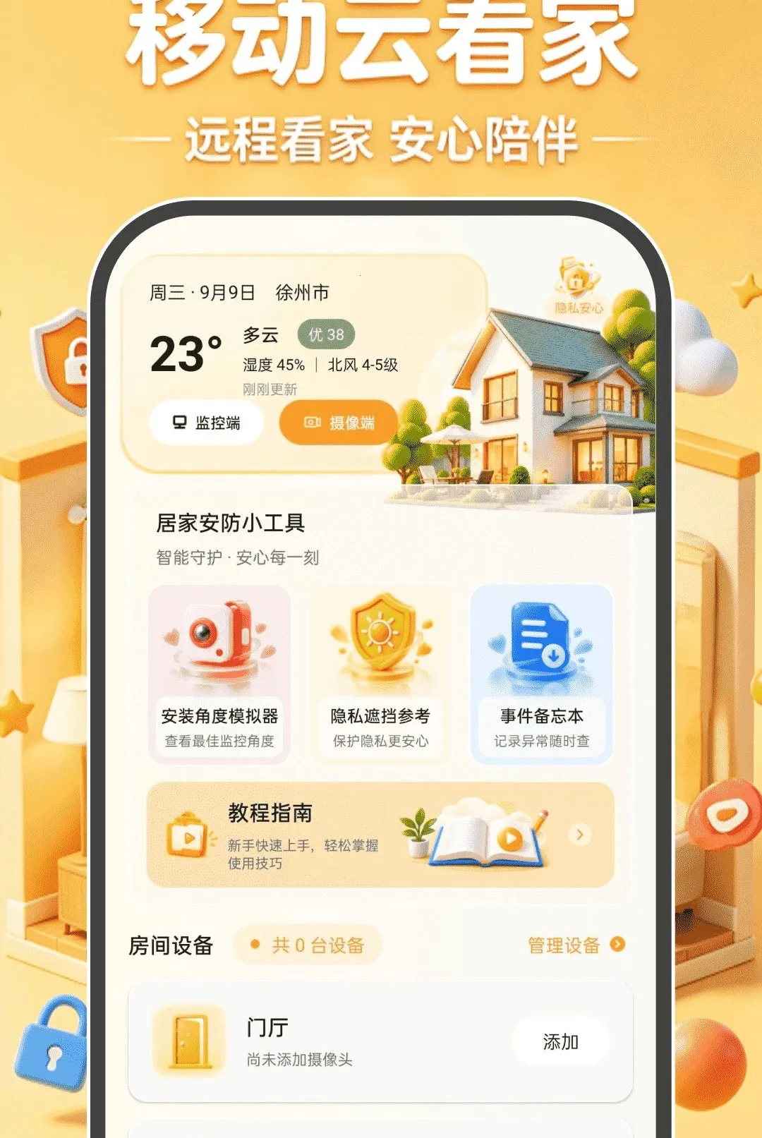 �ƶ��ƿ����������2026���°汾v1.0.0 ��Ѱ�