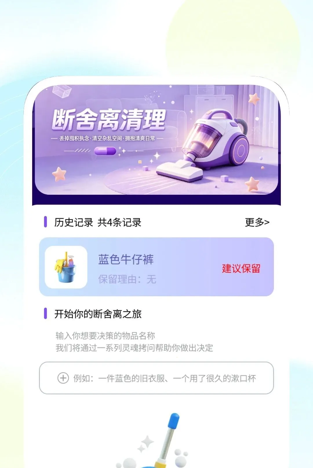 ����������������(��������С����)v1.0.1 �ֻ���