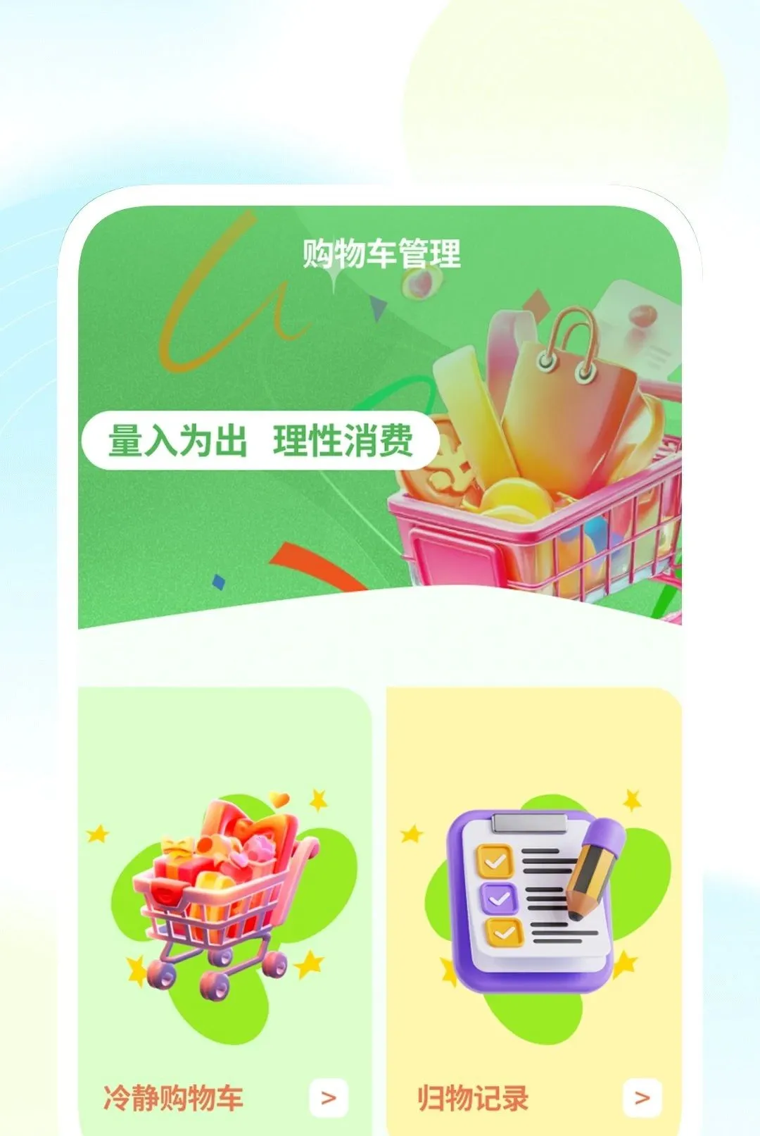 ����������������(��������С����)v1.0.1 �ֻ���