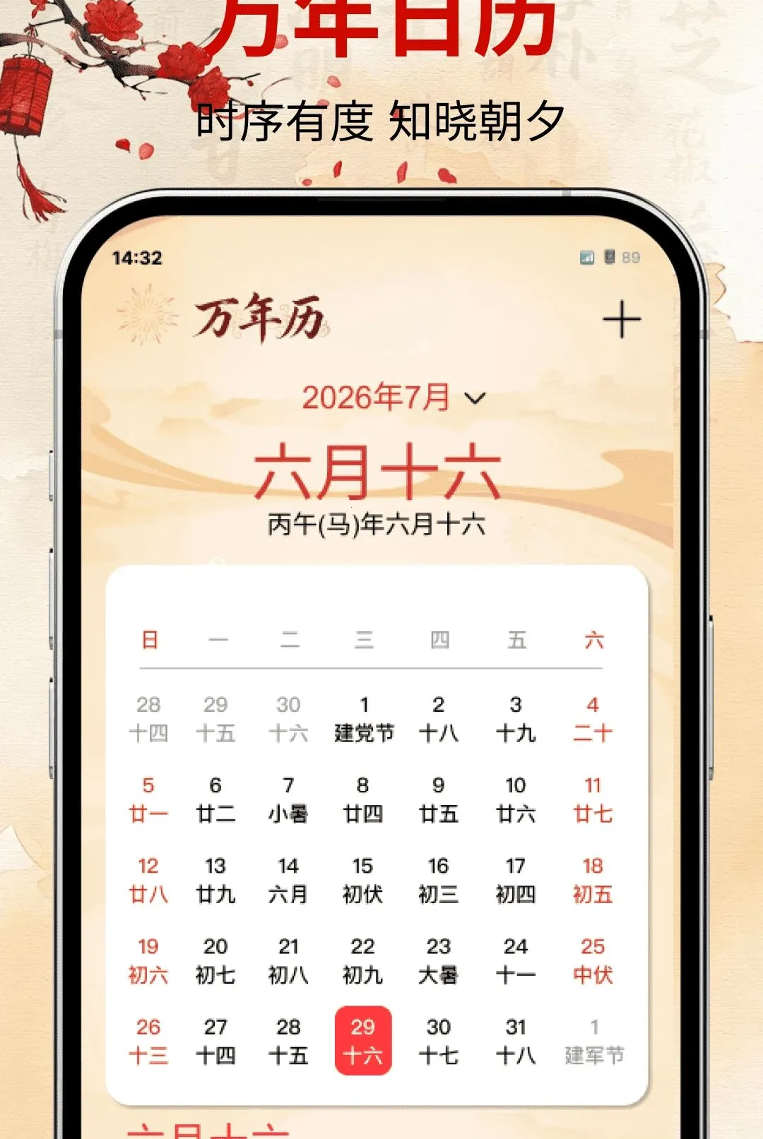 �ϻ�����������������2026�ٷ����°汾v1.0.0 ��׿��