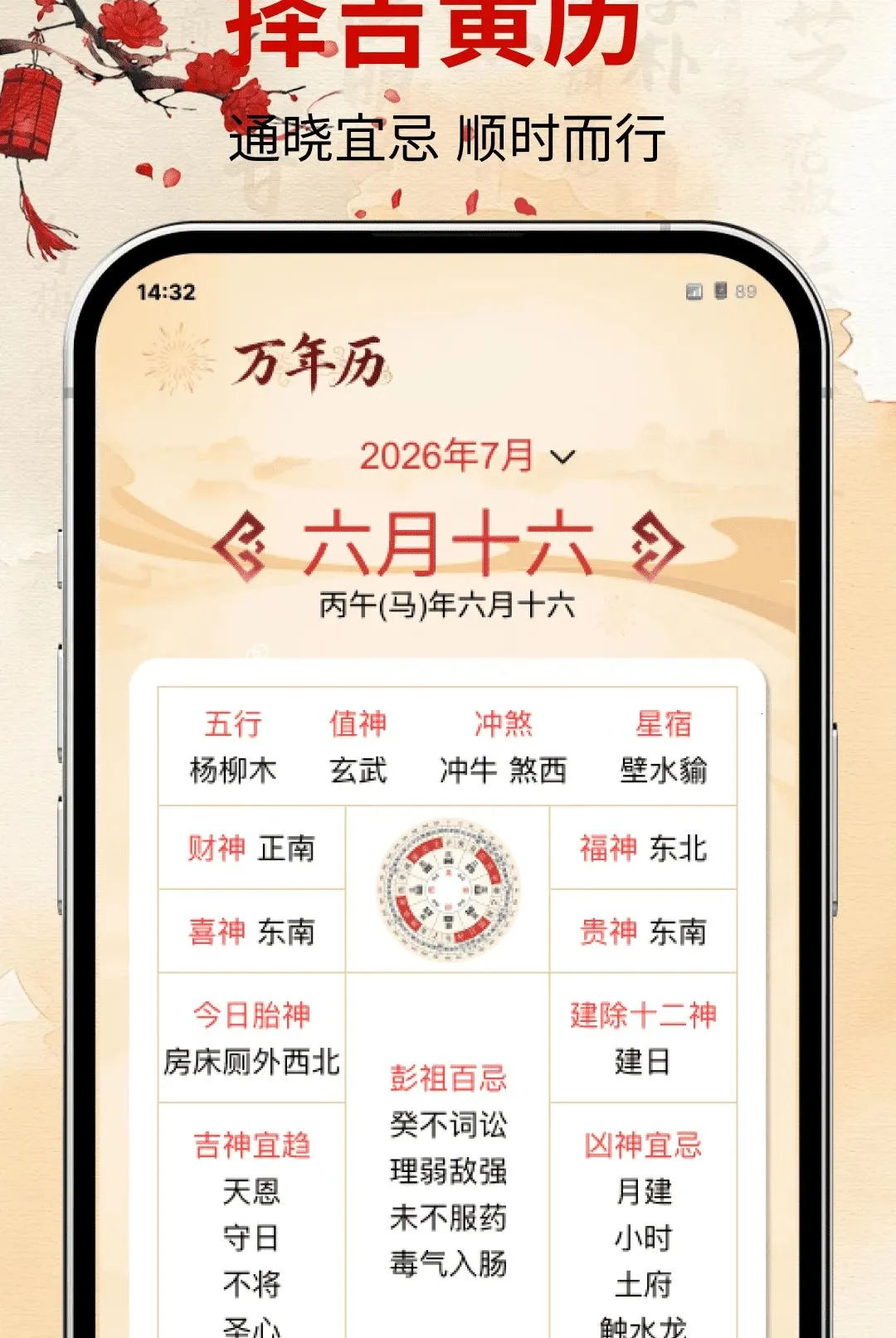 �ϻ�����������������2026�ٷ����°汾v1.0.0 ��׿��