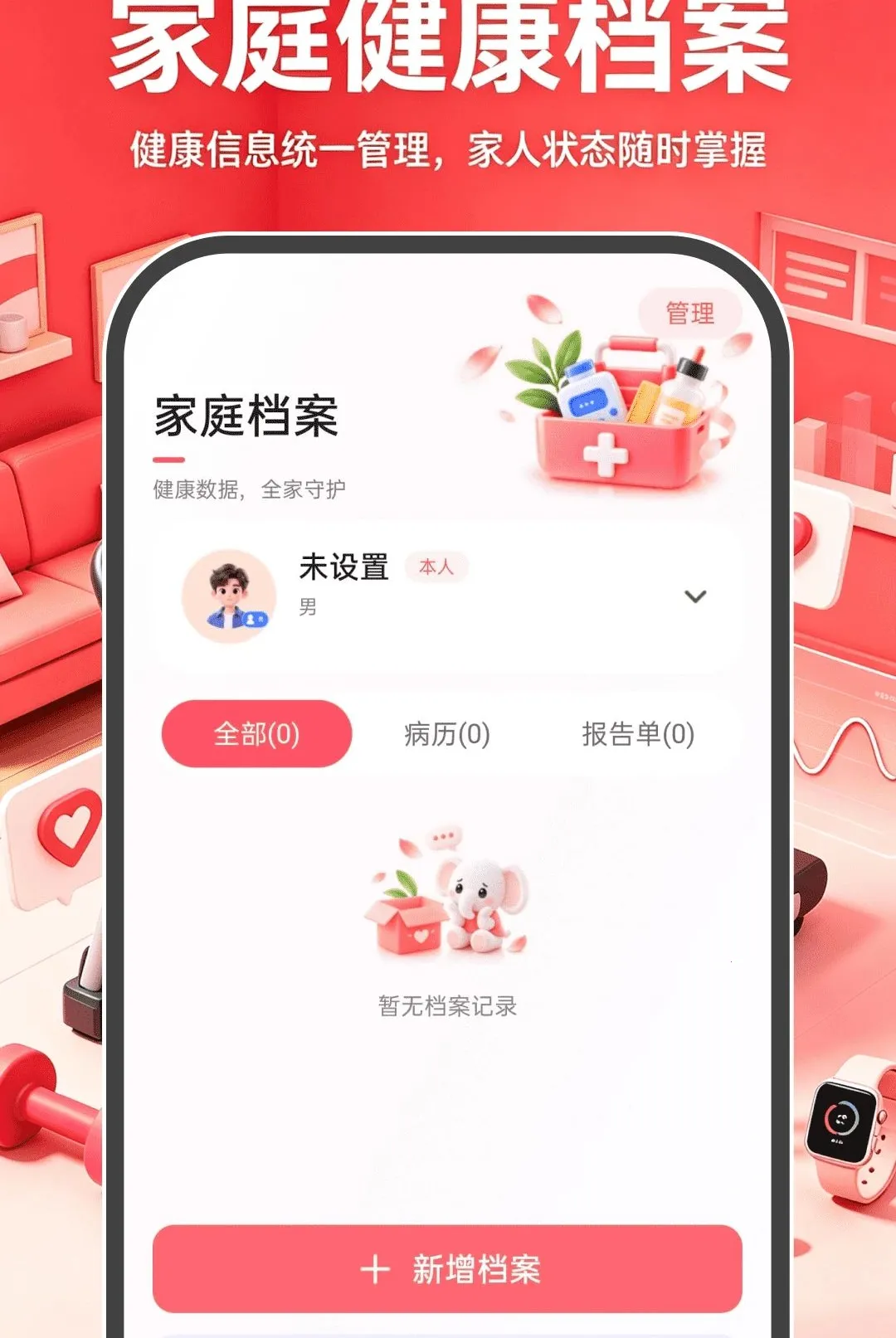 �˶��뽡���������������ֻ���v1.0.0 ��׿��
