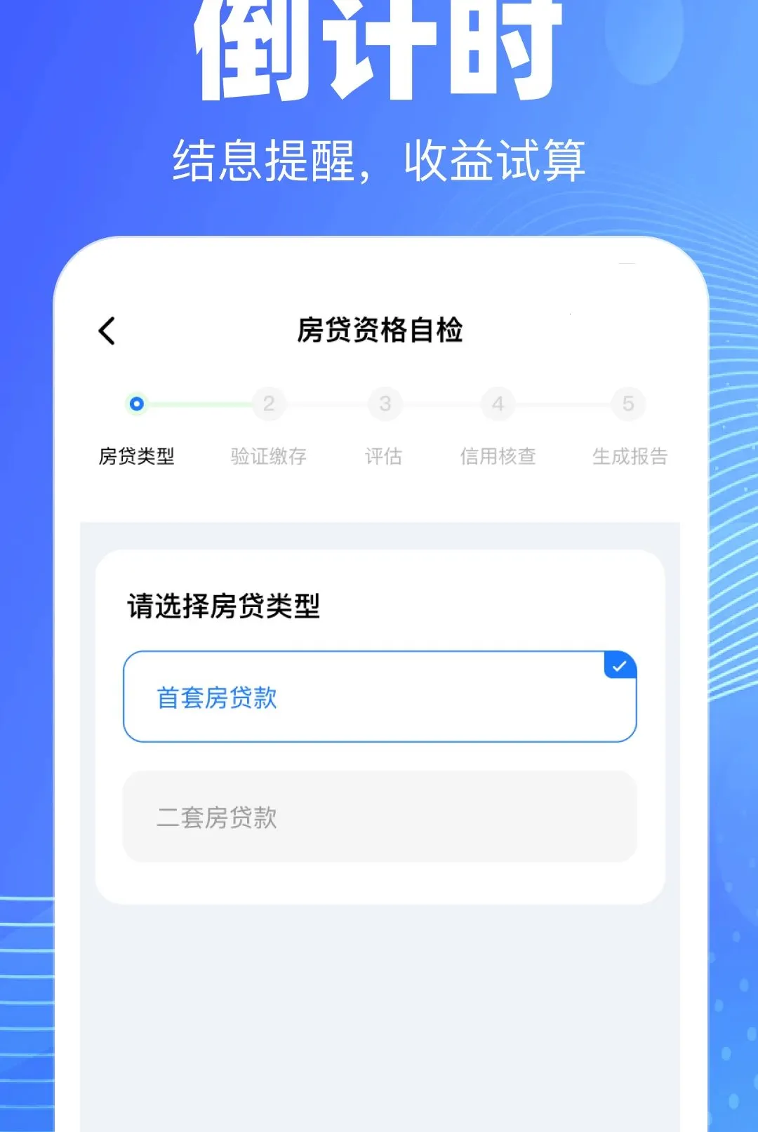 �ֻ��������ѯ��������2026�ٷ����°汾v1.0.0 �ٷ�����