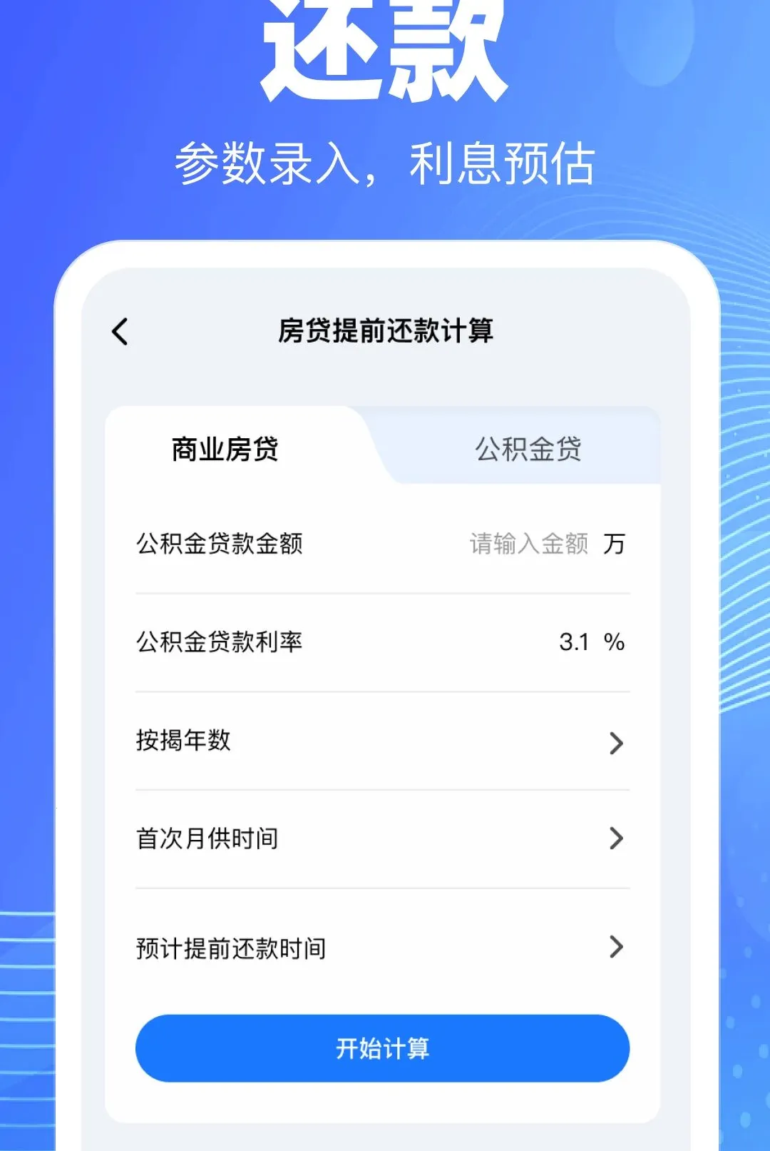 �ֻ��������ѯ��������2026�ٷ����°汾v1.0.0 �ٷ�����