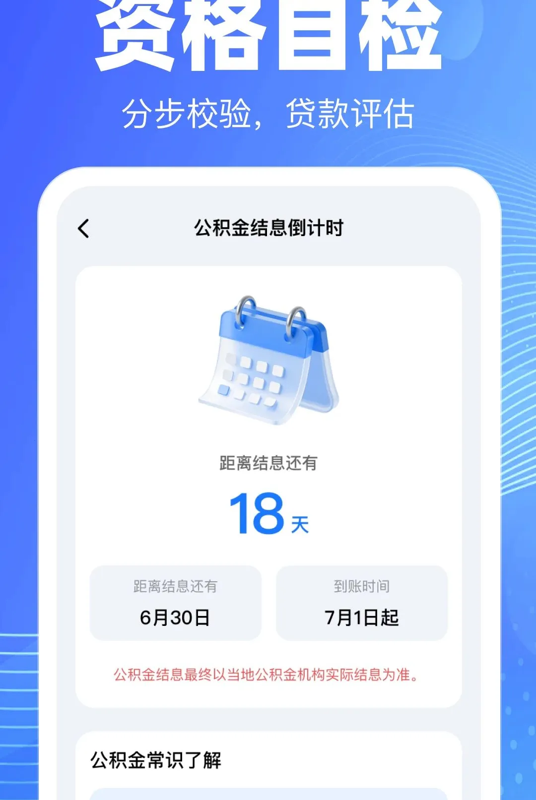 �ֻ��������ѯ��������2026�ٷ����°汾v1.0.0 �ٷ�����