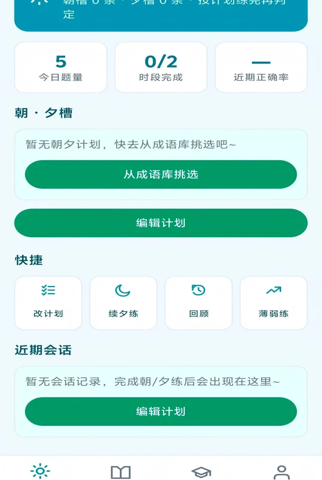 ��Ϧ����APP(����ѧϰƽ̨)v1.0.0 ��Ѱ�