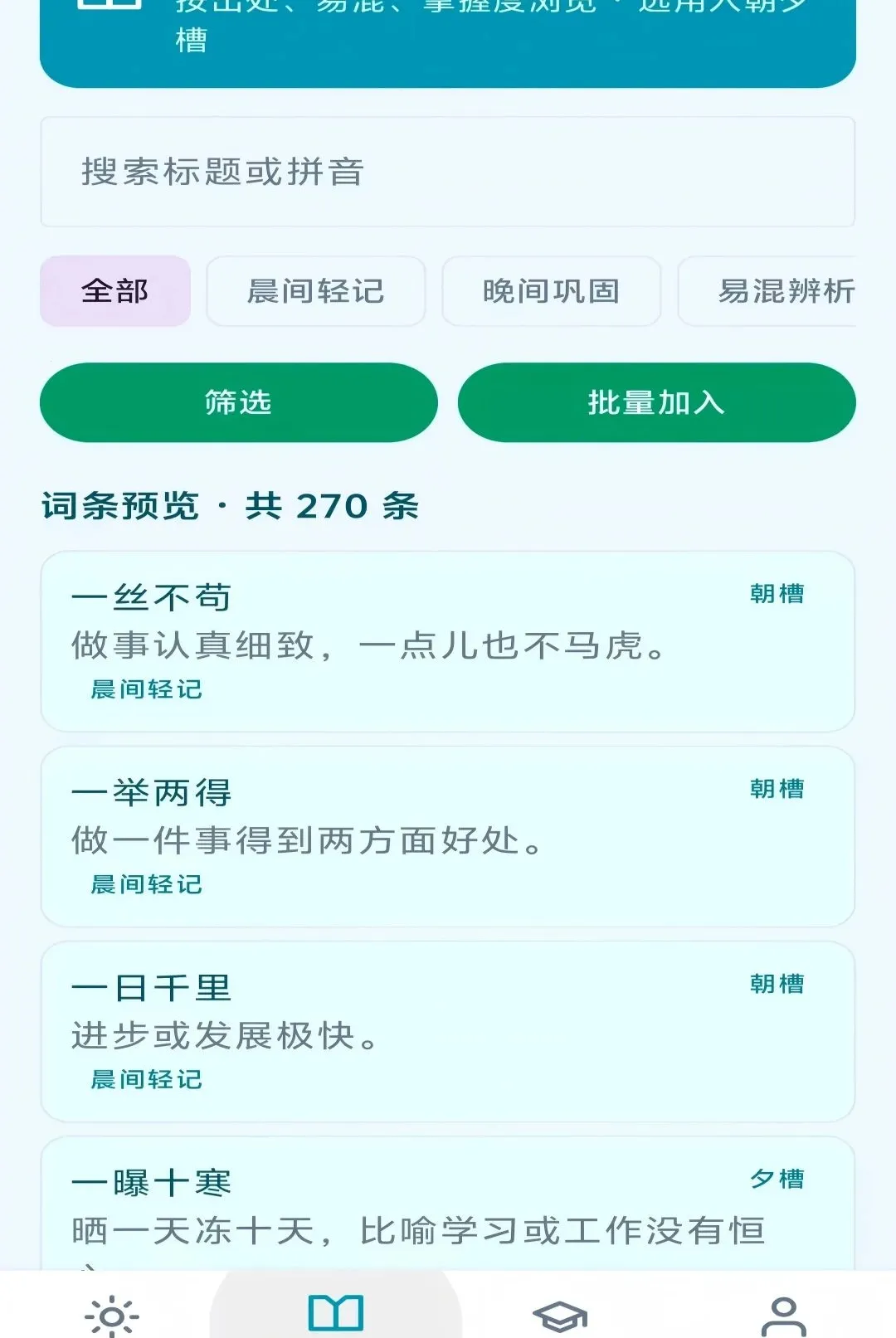 ��Ϧ����APP(����ѧϰƽ̨)v1.0.0 ��Ѱ�