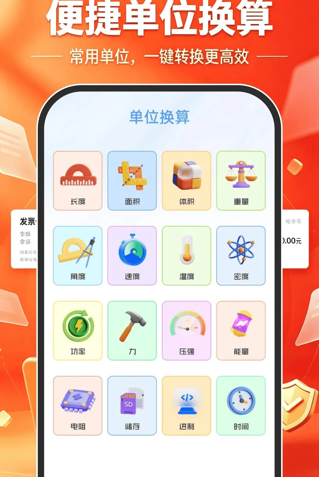 ����˰��Ʊ������(��Ʊ��������)v1.0.0 ��׿��