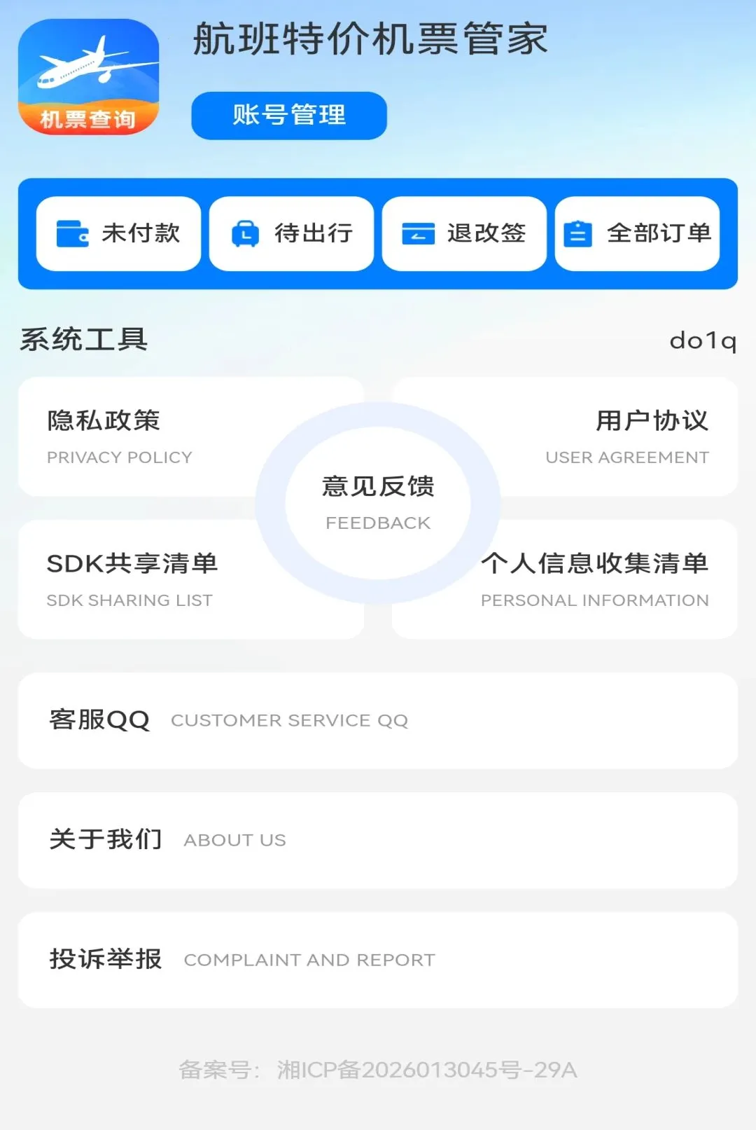 �����ؼۻ�Ʊ�ܼ�2026���°汾v1.0.0 ��Ѱ�