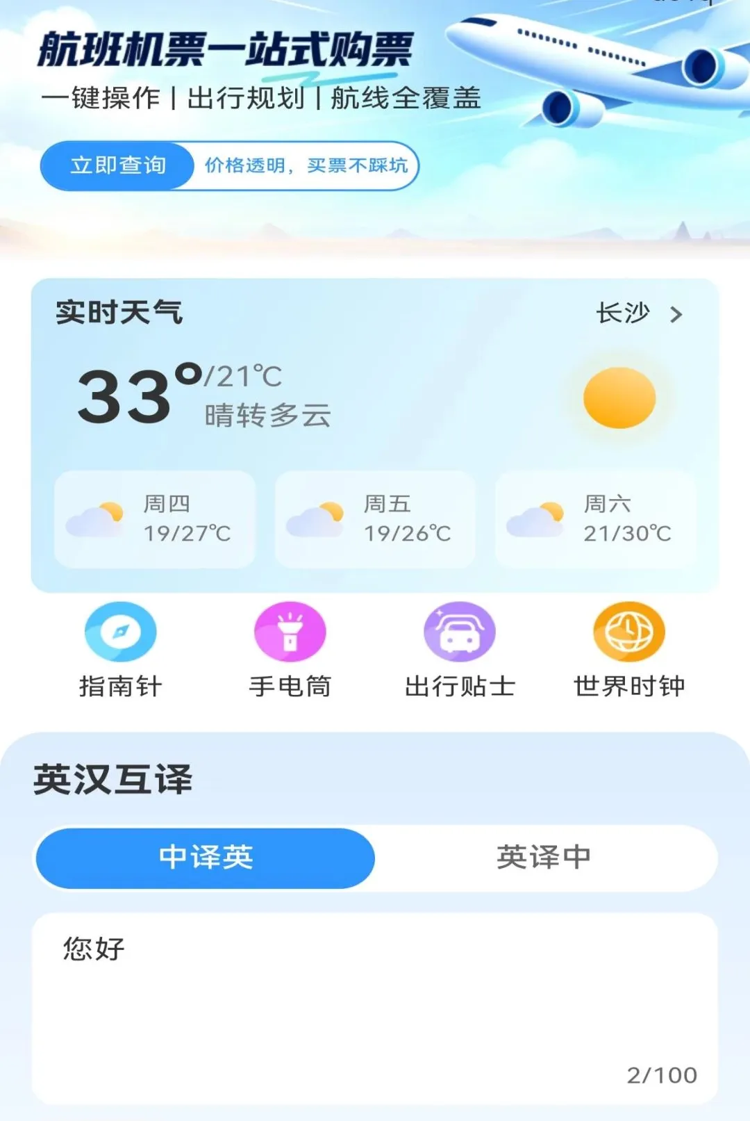 �����ؼۻ�Ʊ�ܼ�2026���°汾v1.0.0 ��Ѱ�