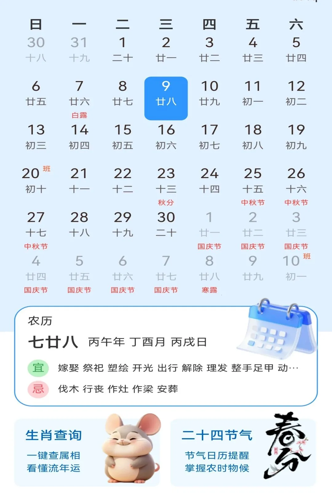 �����ؼۻ�Ʊ�ܼ�2026���°汾v1.0.0 ��Ѱ�
