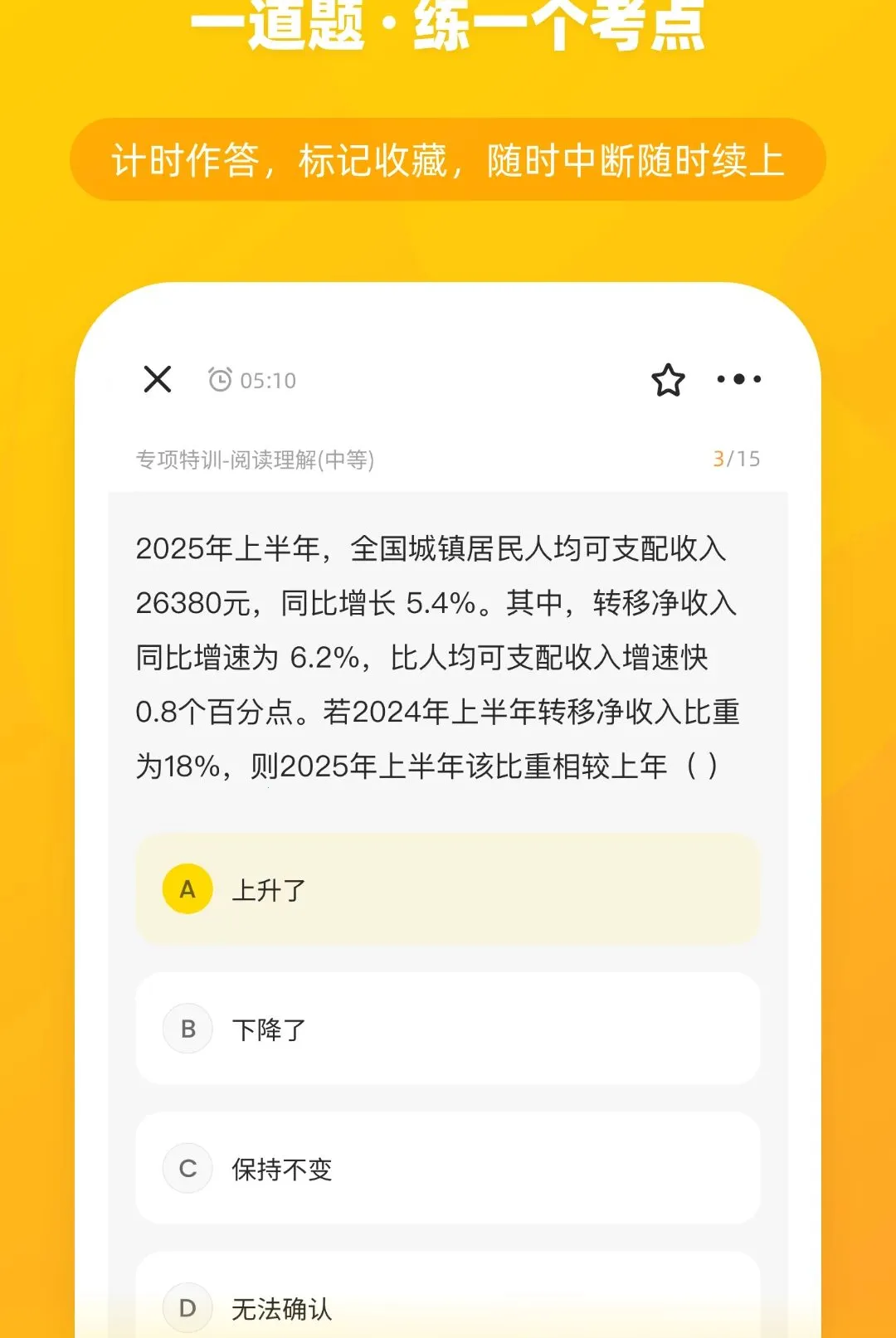 ��èѧ��(������������)v1.0.0 �ֻ���