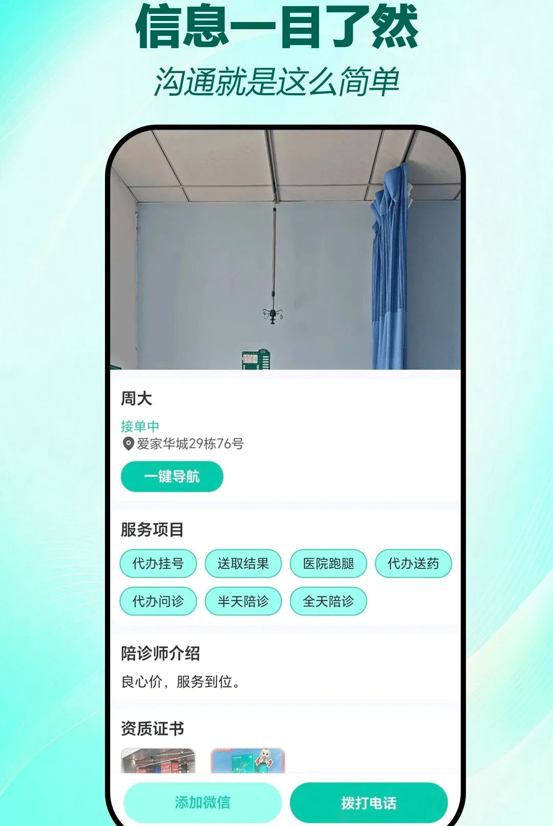 ��������(�������ƽ̨)v2.1.8 ��׿��