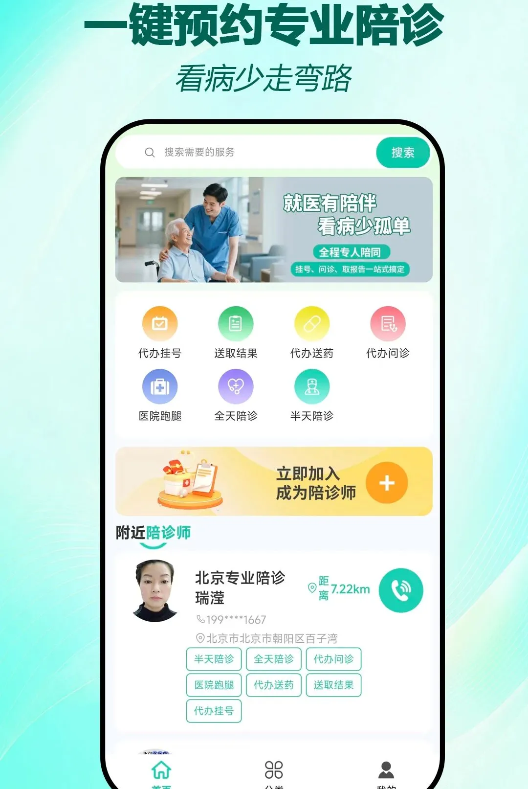 ��������(�������ƽ̨)v2.1.8 ��׿��