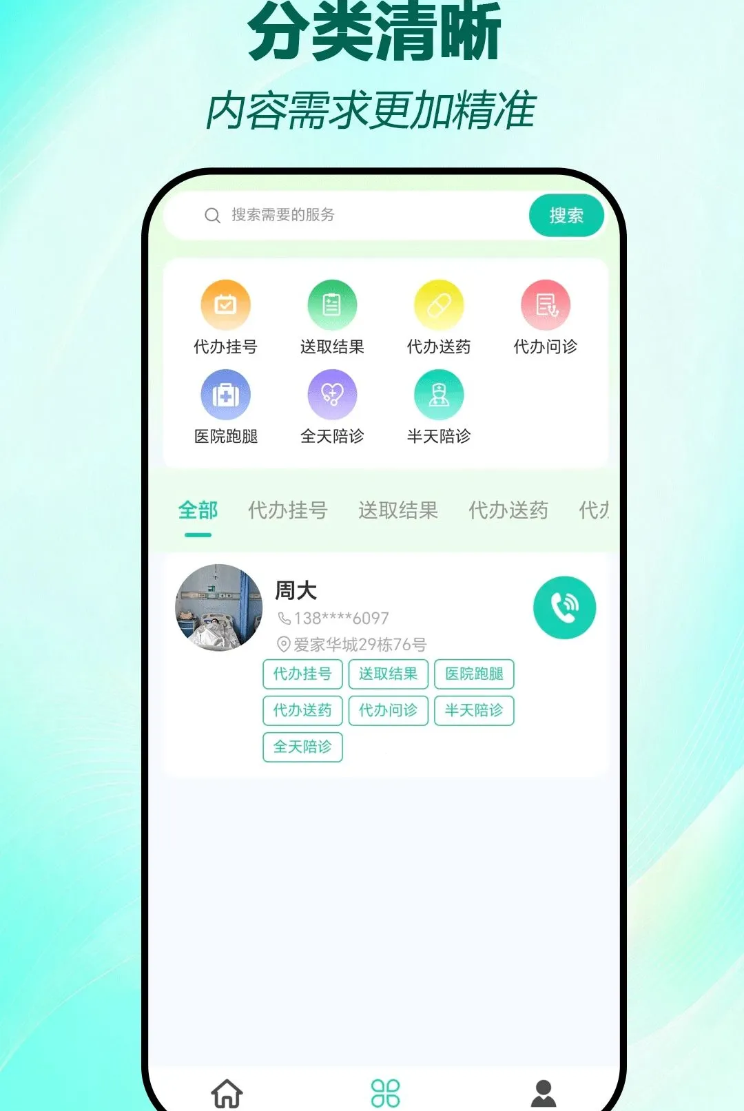 ��������(�������ƽ̨)v2.1.8 ��׿��