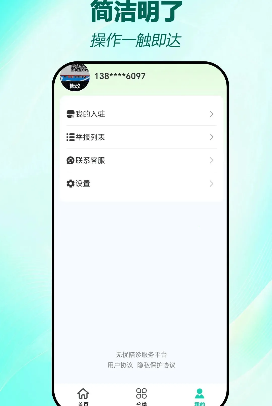 ��������(�������ƽ̨)v2.1.8 ��׿��