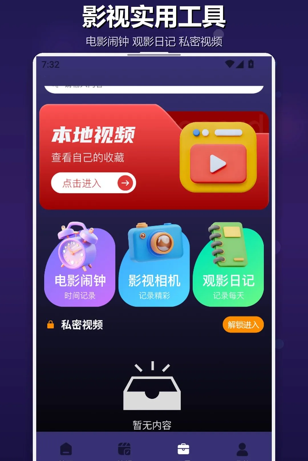 �ֻ�TVͶ����(Ӱ�ӱ༭Ӧ��)v1.2 ��׿��