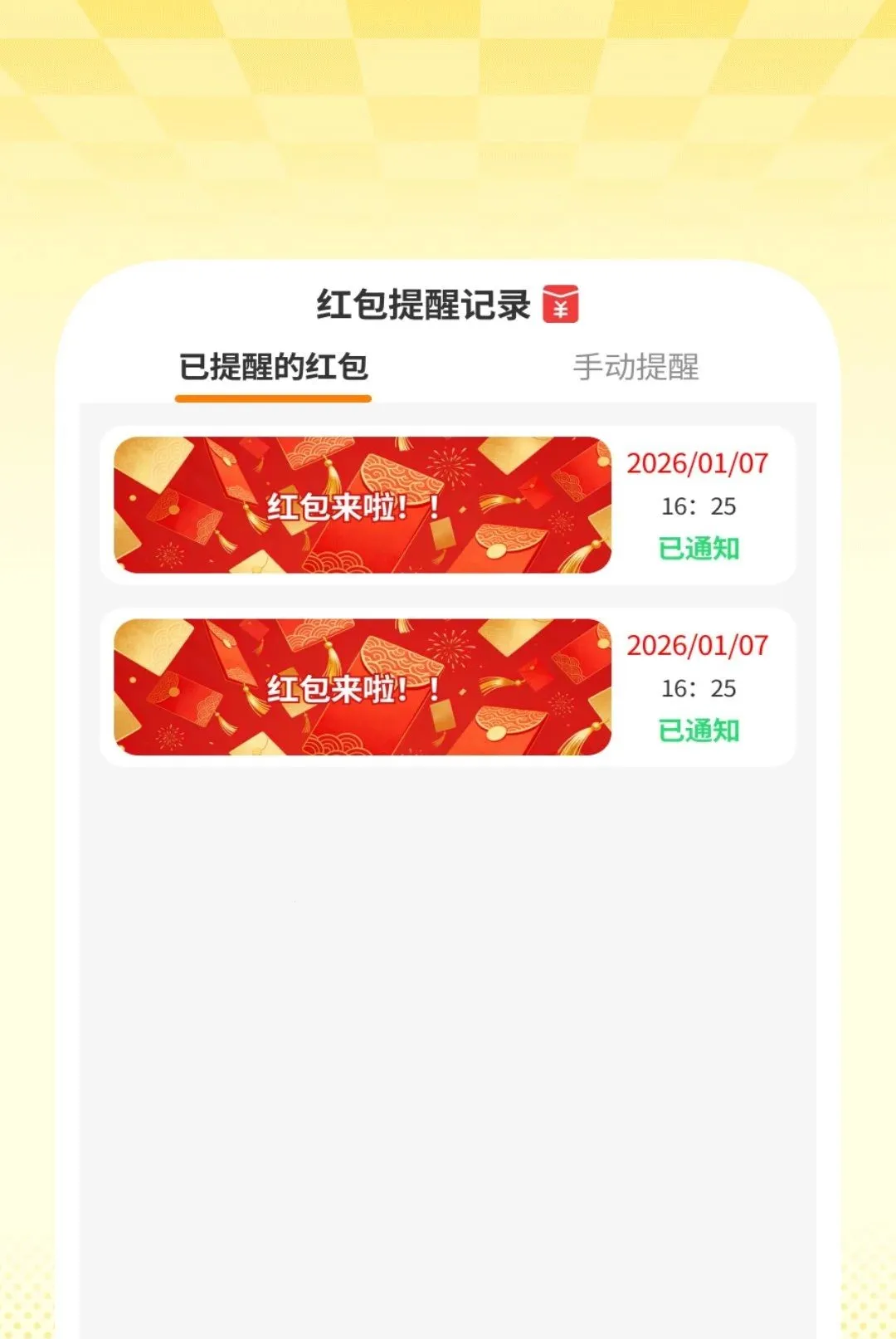 ��������ѹܼ�(��Ϣ���ѹ���)v1.0.2 �ֻ���