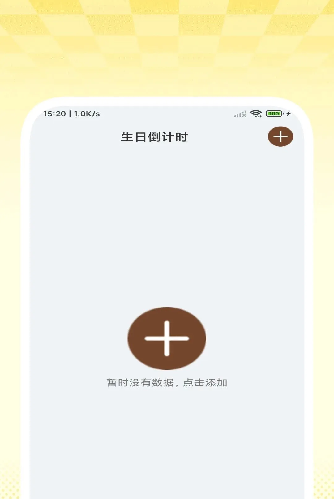 ��������ѹܼ�(��Ϣ���ѹ���)v1.0.2 �ֻ���