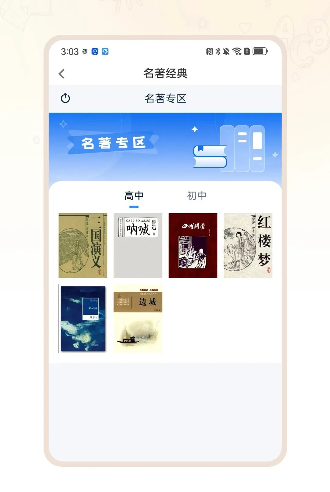 ��ѧ���������ֻ���v1.0.2 ��Ѱ�