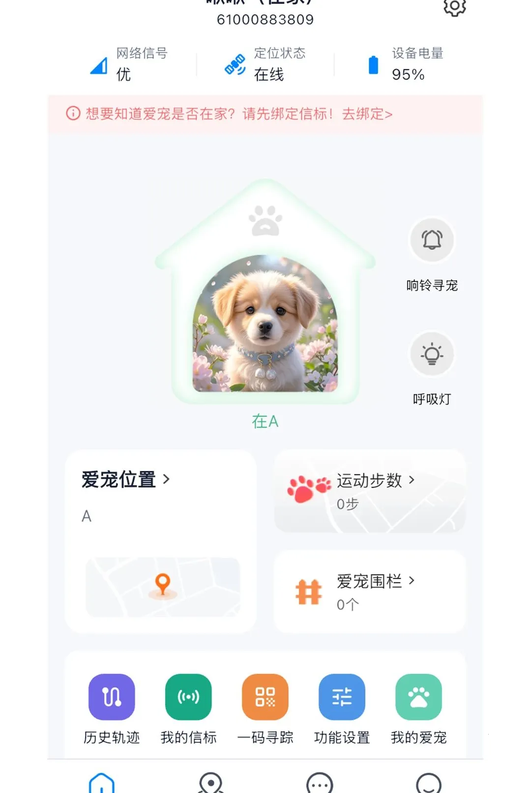 ��ӥ����APP2026�ٷ����°汾v1.0.3 ��׿��