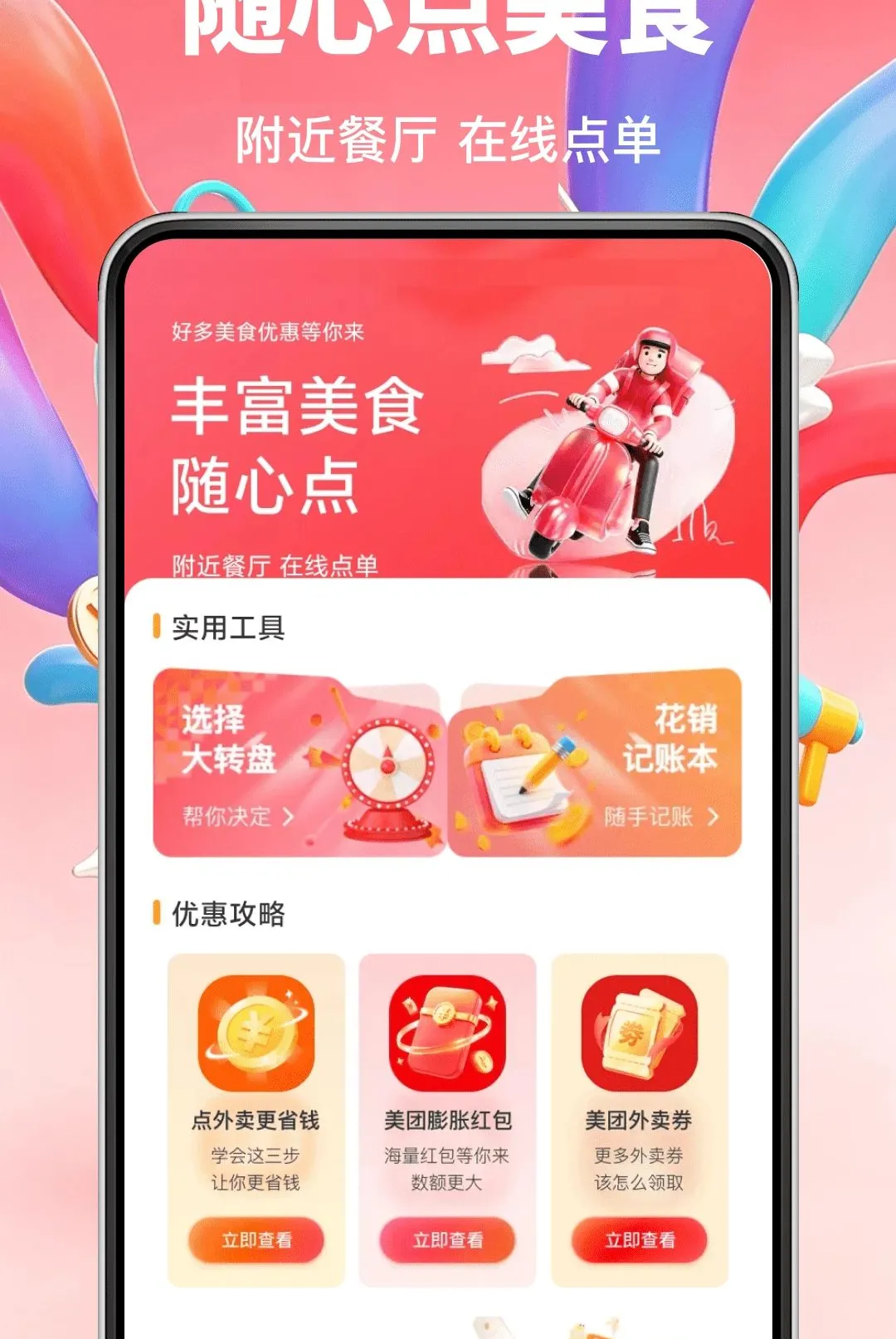 ���������ʡǮ����2026�ٷ����°汾v1.0.0 �ֻ���