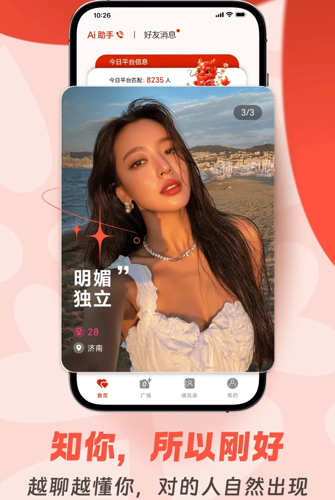 ����AI�����ֻ���v1.4.2 �ٷ�����
