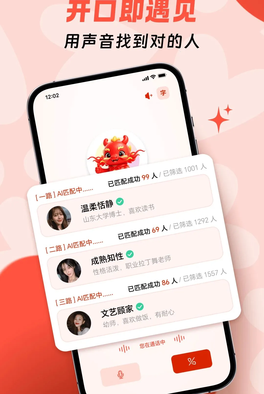 ����AI�����ֻ���v1.4.2 �ٷ�����