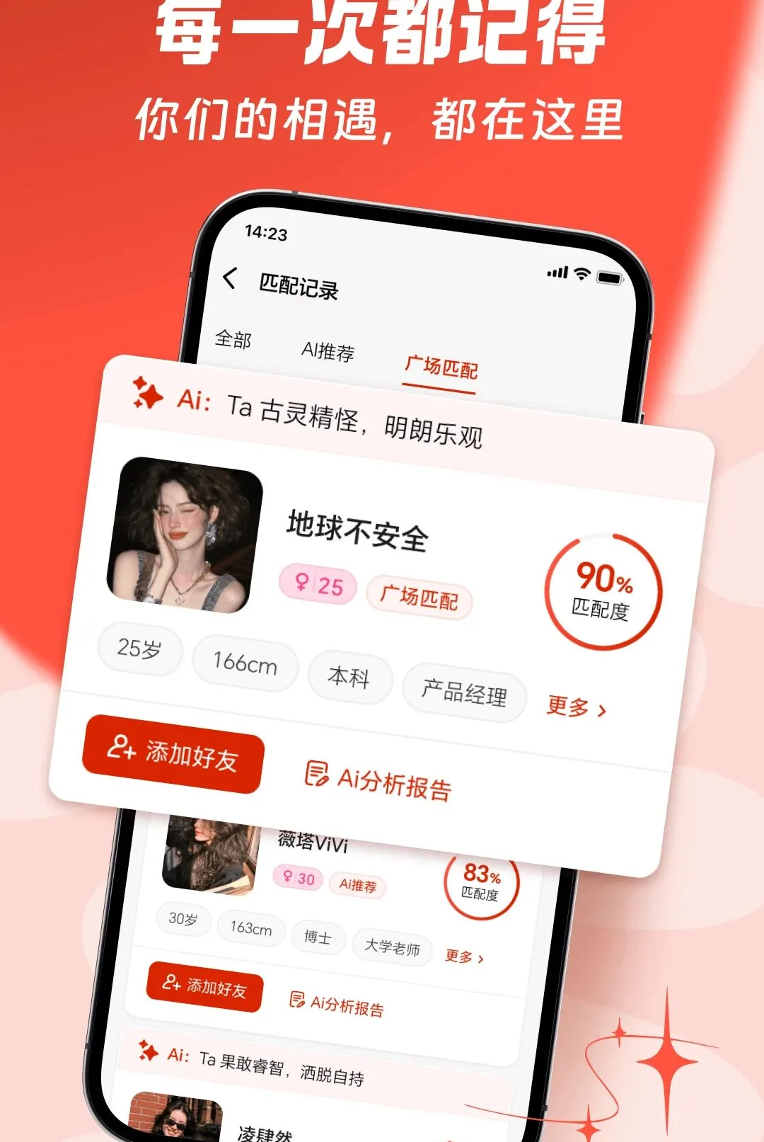 ����AI�����ֻ���v1.4.2 �ٷ�����