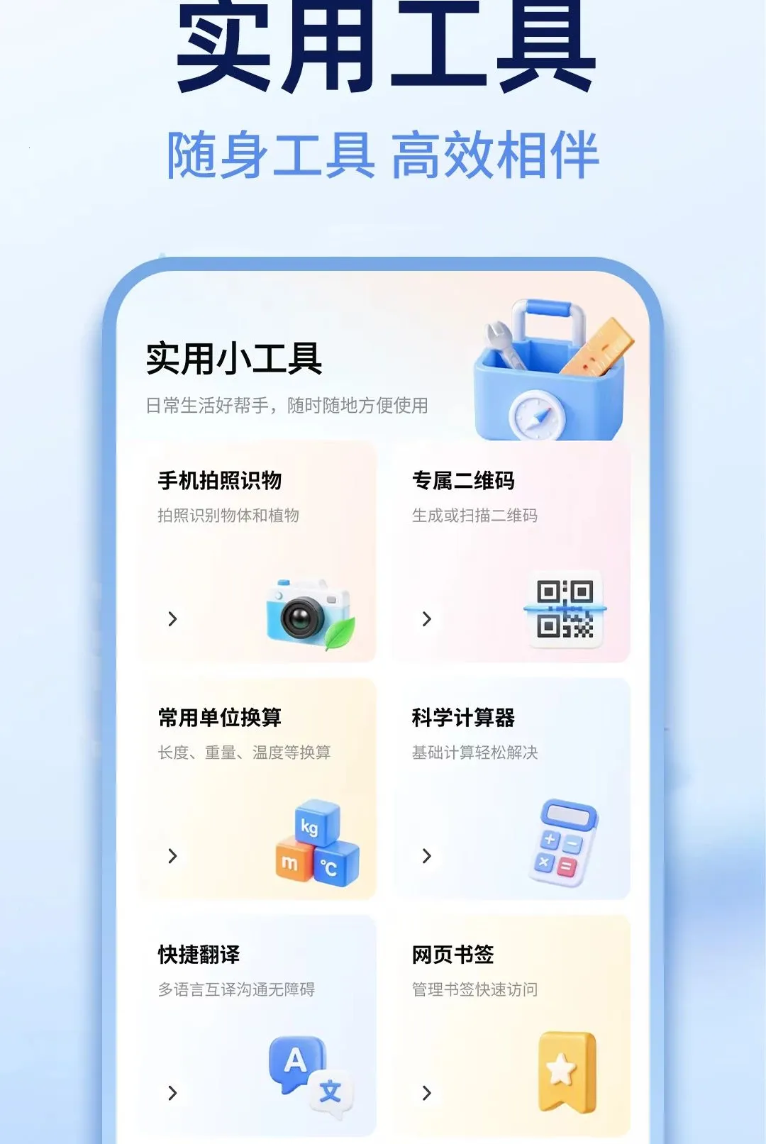 Ee�������(��ҳ�������)v1.0.1 �ٷ�����