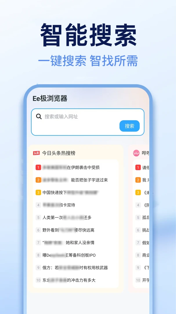 Ee�������(��ҳ�������)v1.0.1 �ٷ�����