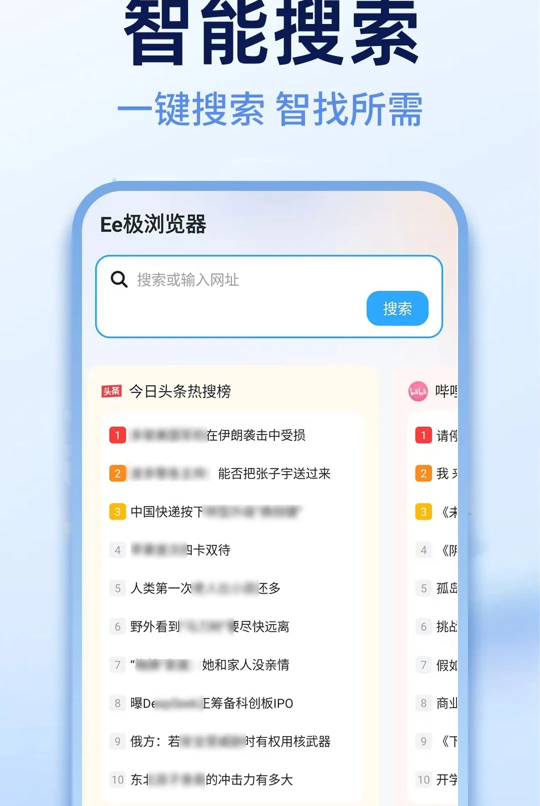 Ee�������(��ҳ�������)v1.0.1 �ٷ�����