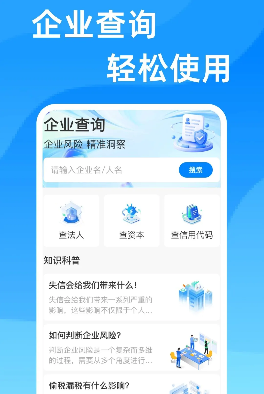 ��ҵ��ѯ��Ϣͨ����(��ҵ��Ϣ��ѯ����)v1.0.0 ��Ѱ�