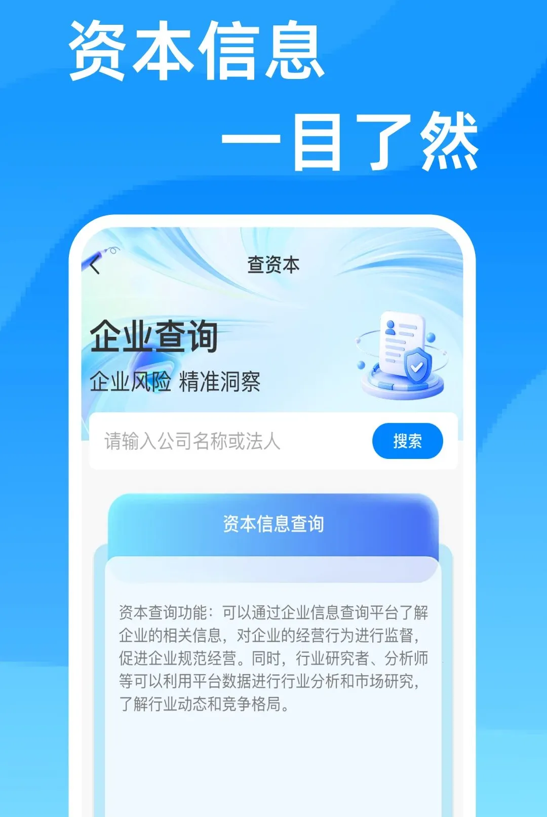 ��ҵ��ѯ��Ϣͨ����(��ҵ��Ϣ��ѯ����)v1.0.0 ��Ѱ�