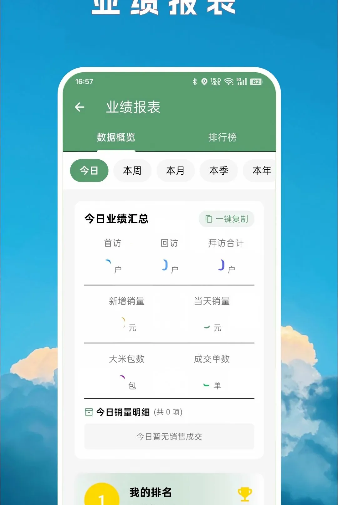 ���õ���(����ҵ�����)v2.0.3 ��׿��