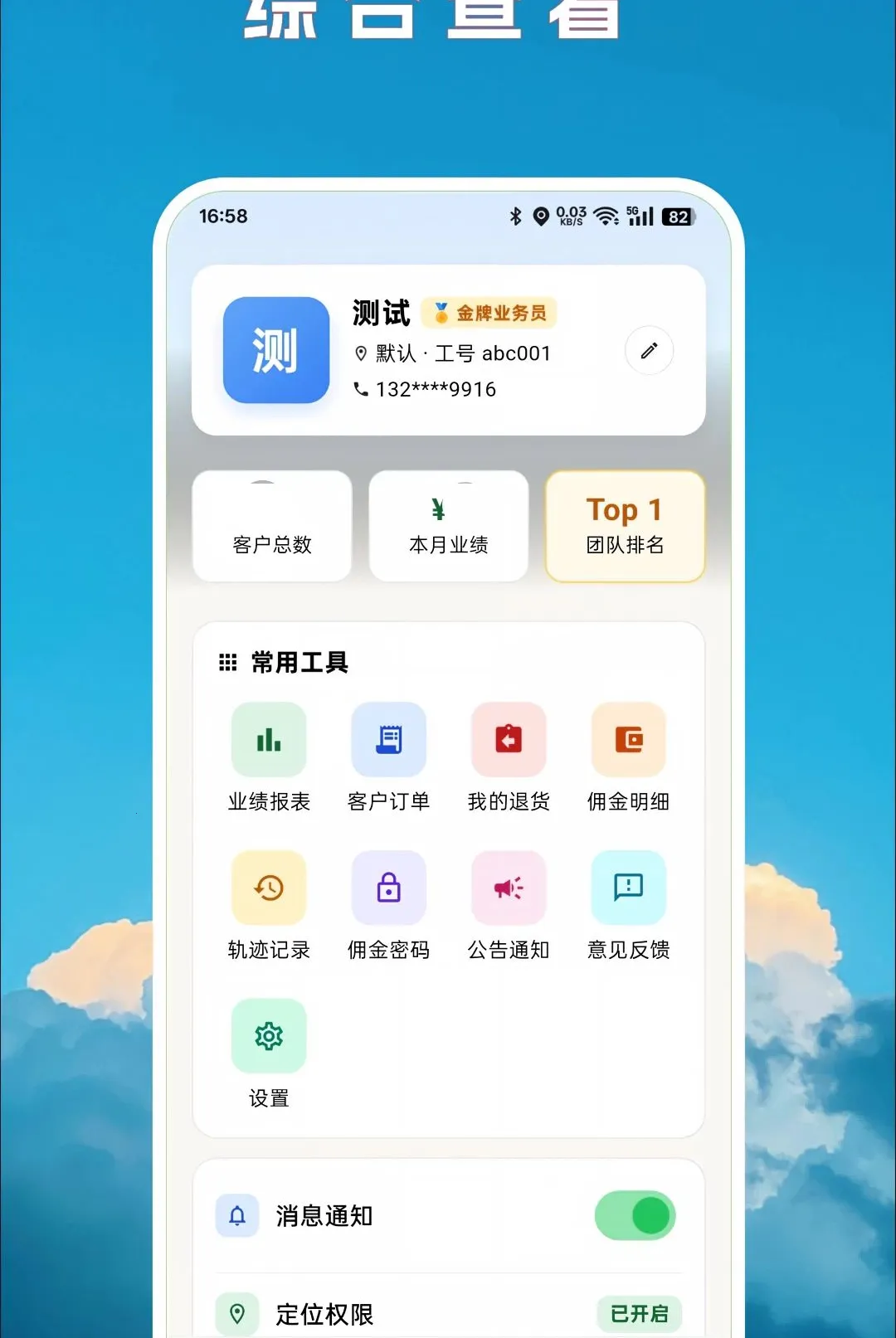 ���õ���(����ҵ�����)v2.0.3 ��׿��