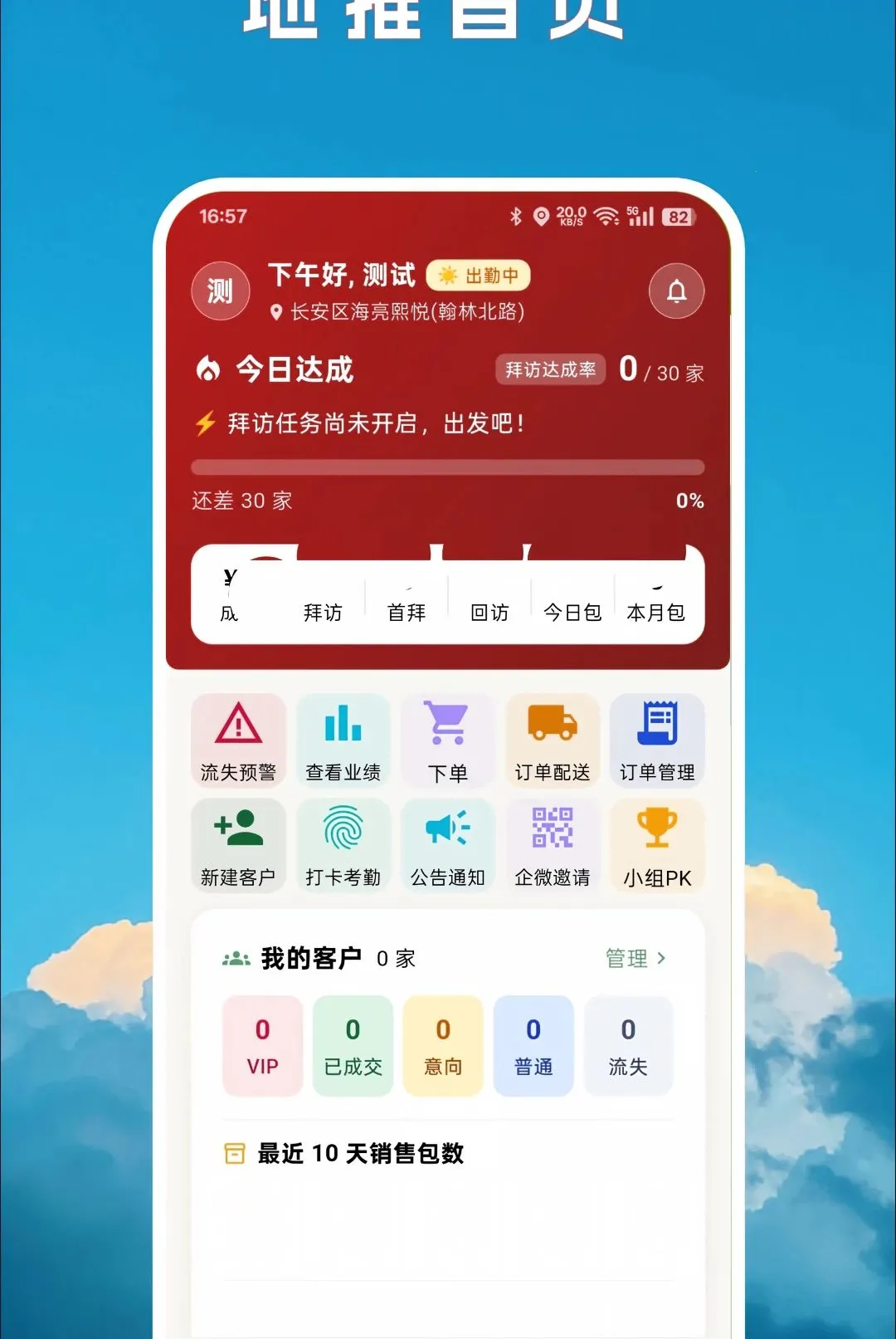���õ���(����ҵ�����)v2.0.3 ��׿��