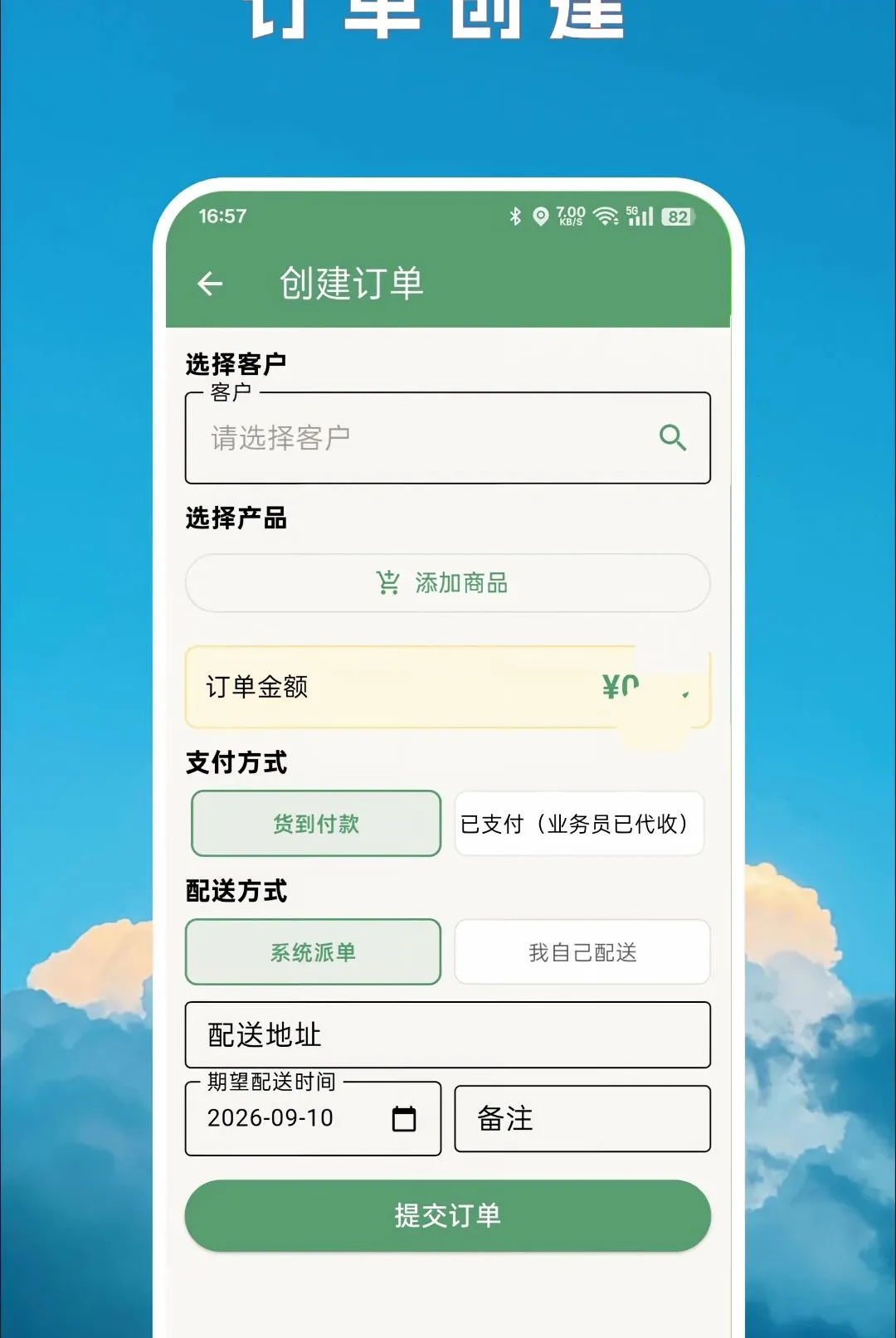 ���õ���(����ҵ�����)v2.0.3 ��׿��