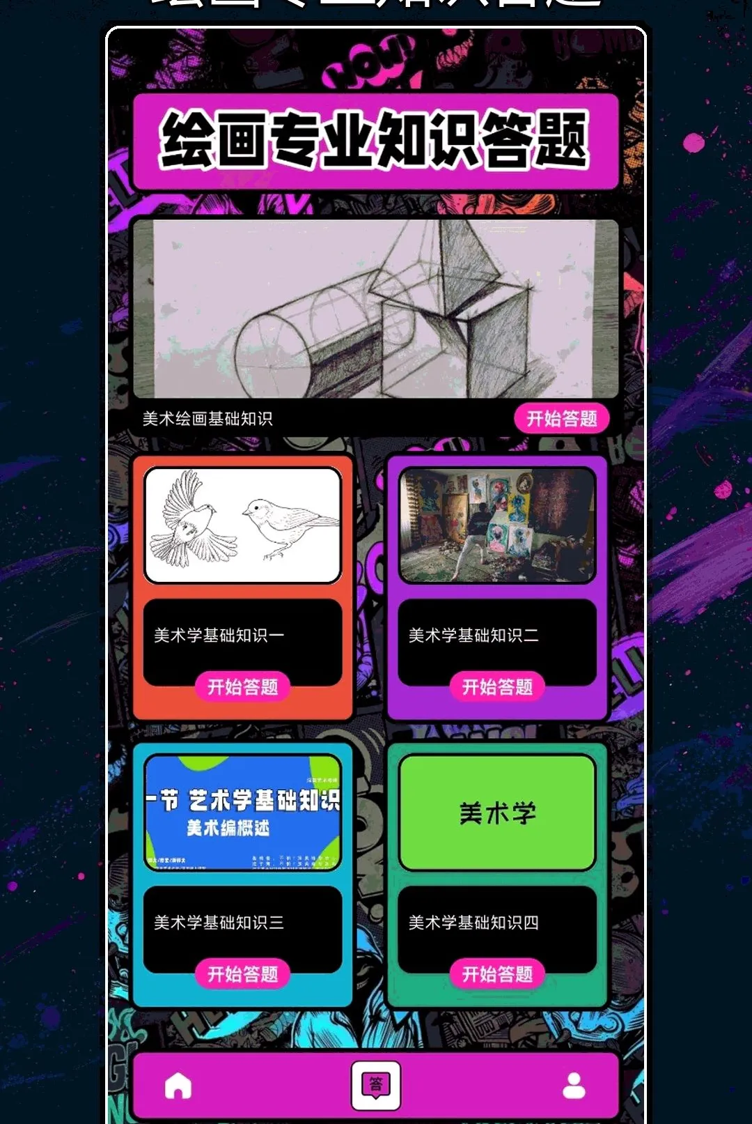 ��ɫ�滭����(�滭����ѧϰӦ��)v1.2 ��Ѱ�