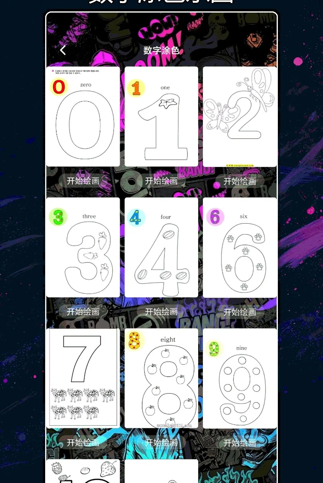 好色绘画软件(绘画创作学习应用) 好色绘画软件(绘画创作学习应用)