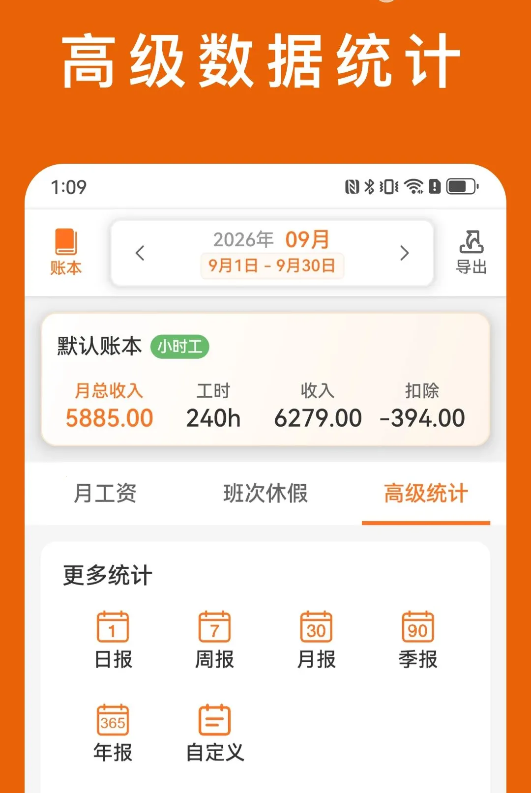 С�Ӽǹ�ʱ�����ֻ���v1.0.0 �ٷ�����