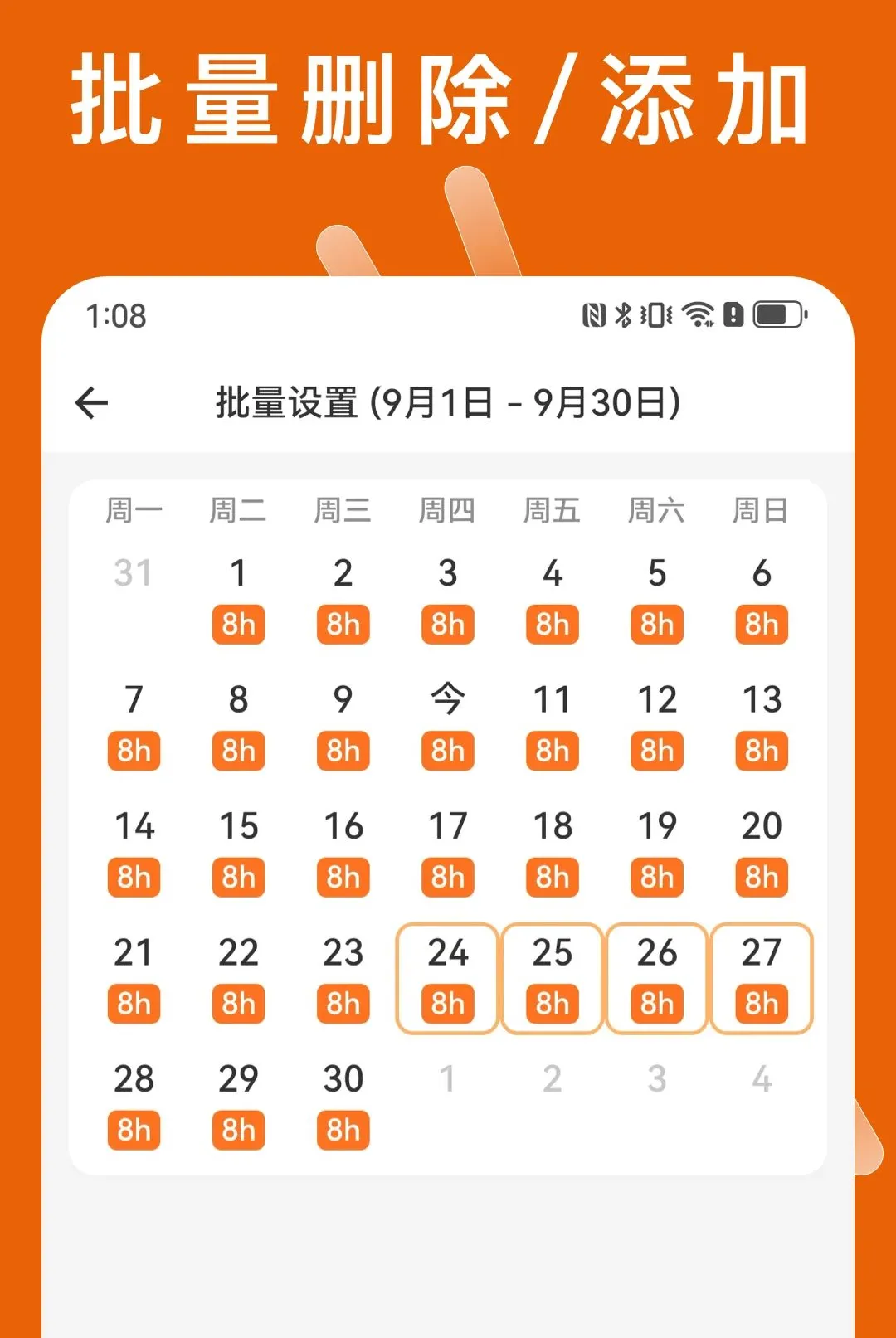 С�Ӽǹ�ʱ�����ֻ���v1.0.0 �ٷ�����
