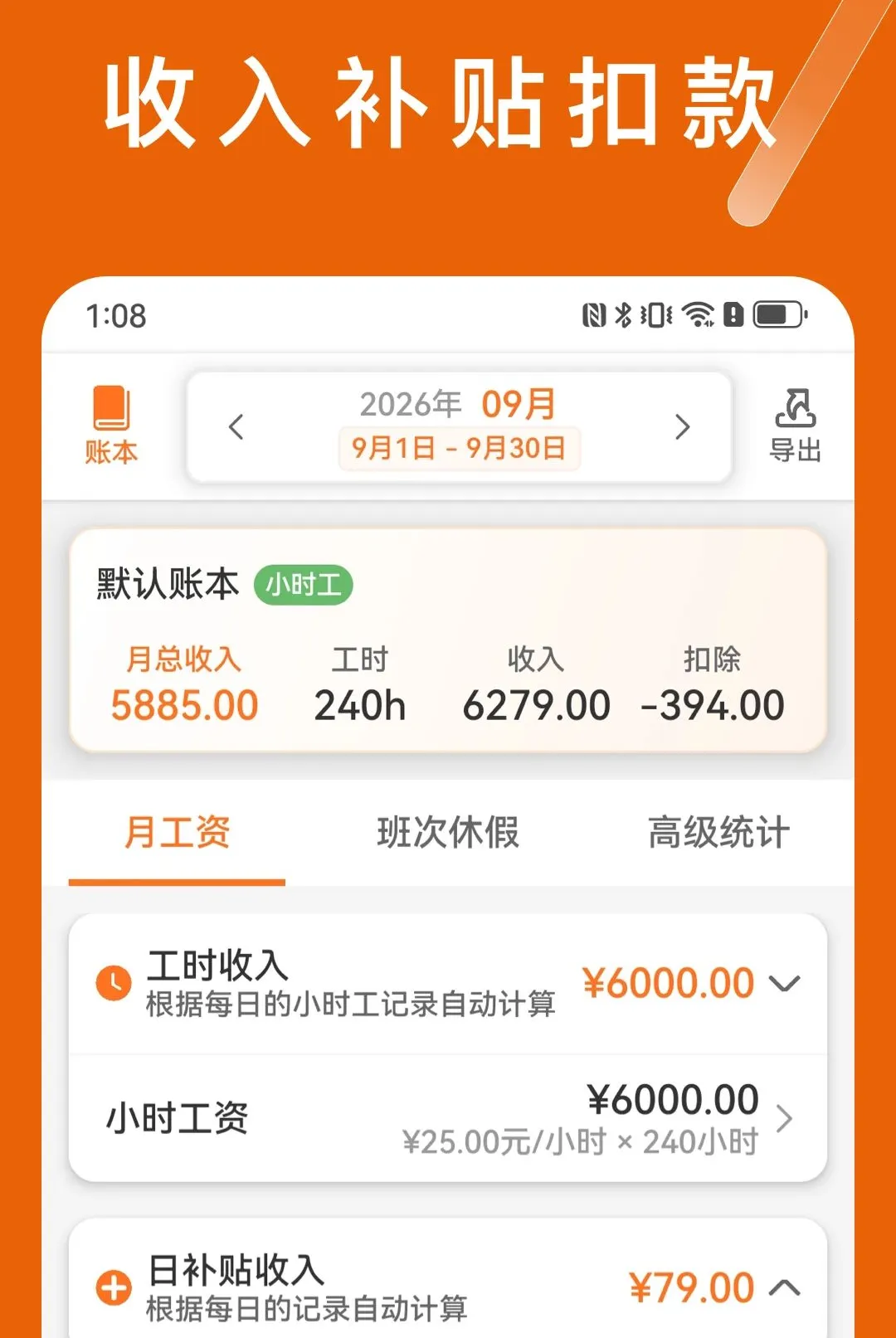 С�Ӽǹ�ʱ�����ֻ���v1.0.0 �ٷ�����