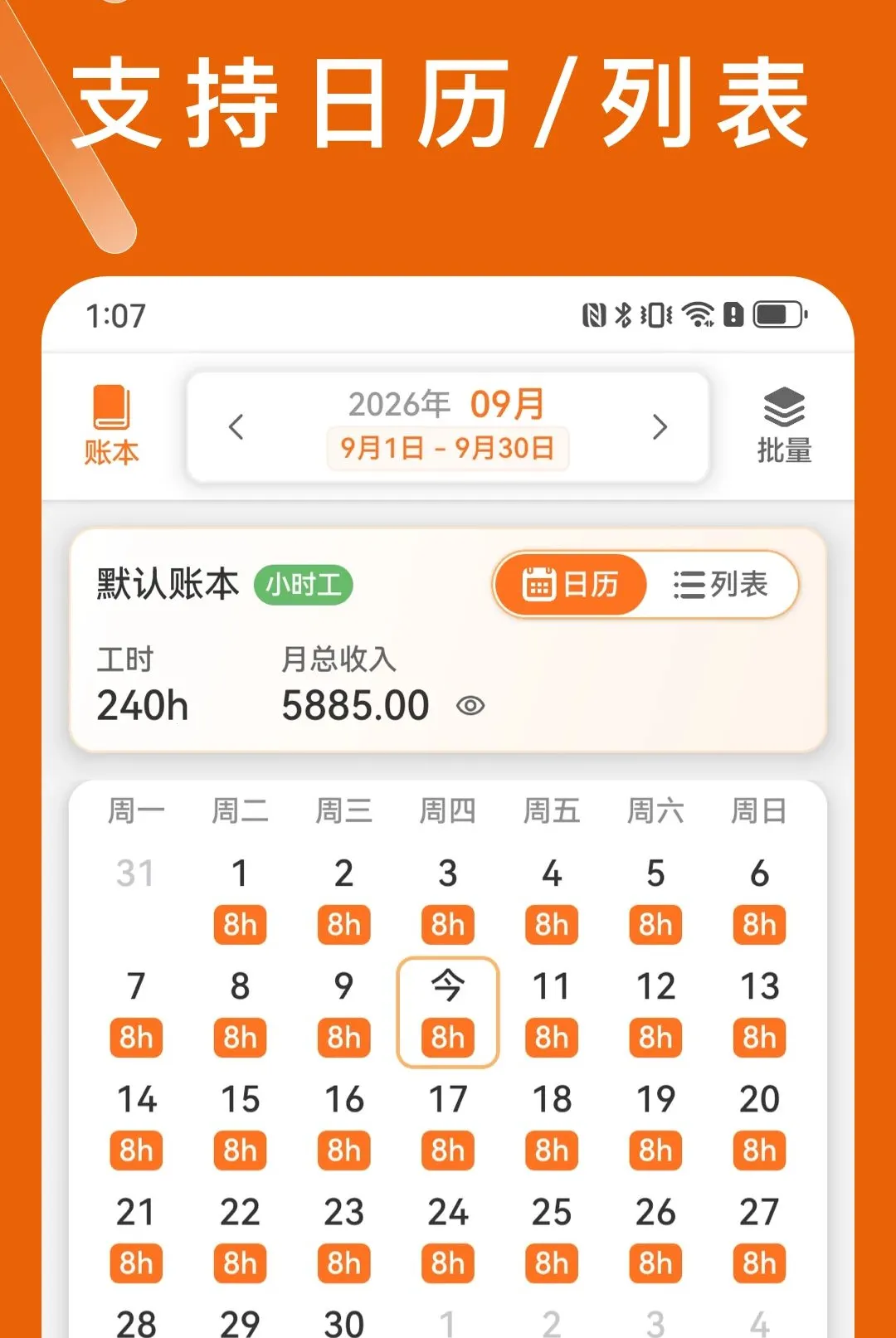 С�Ӽǹ�ʱ�����ֻ���v1.0.0 �ٷ�����