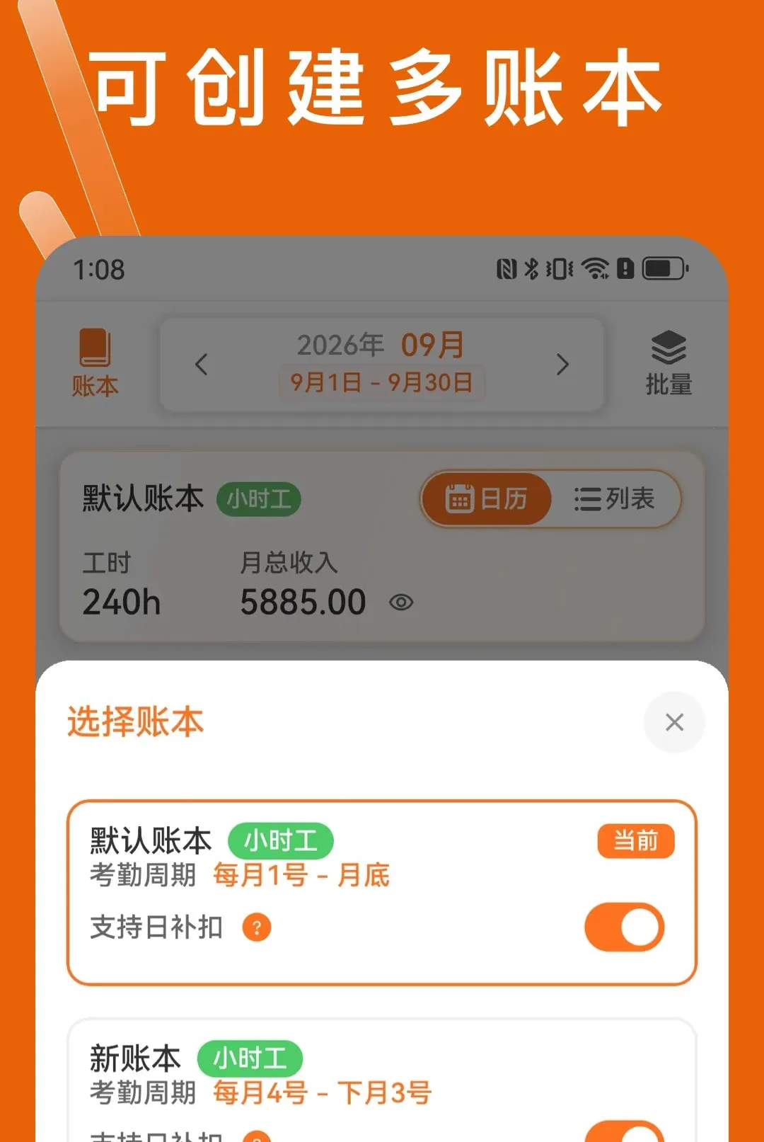 С�Ӽǹ�ʱ�����ֻ���v1.0.0 �ٷ�����