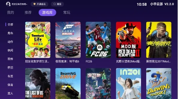 小华云游2026最新版本