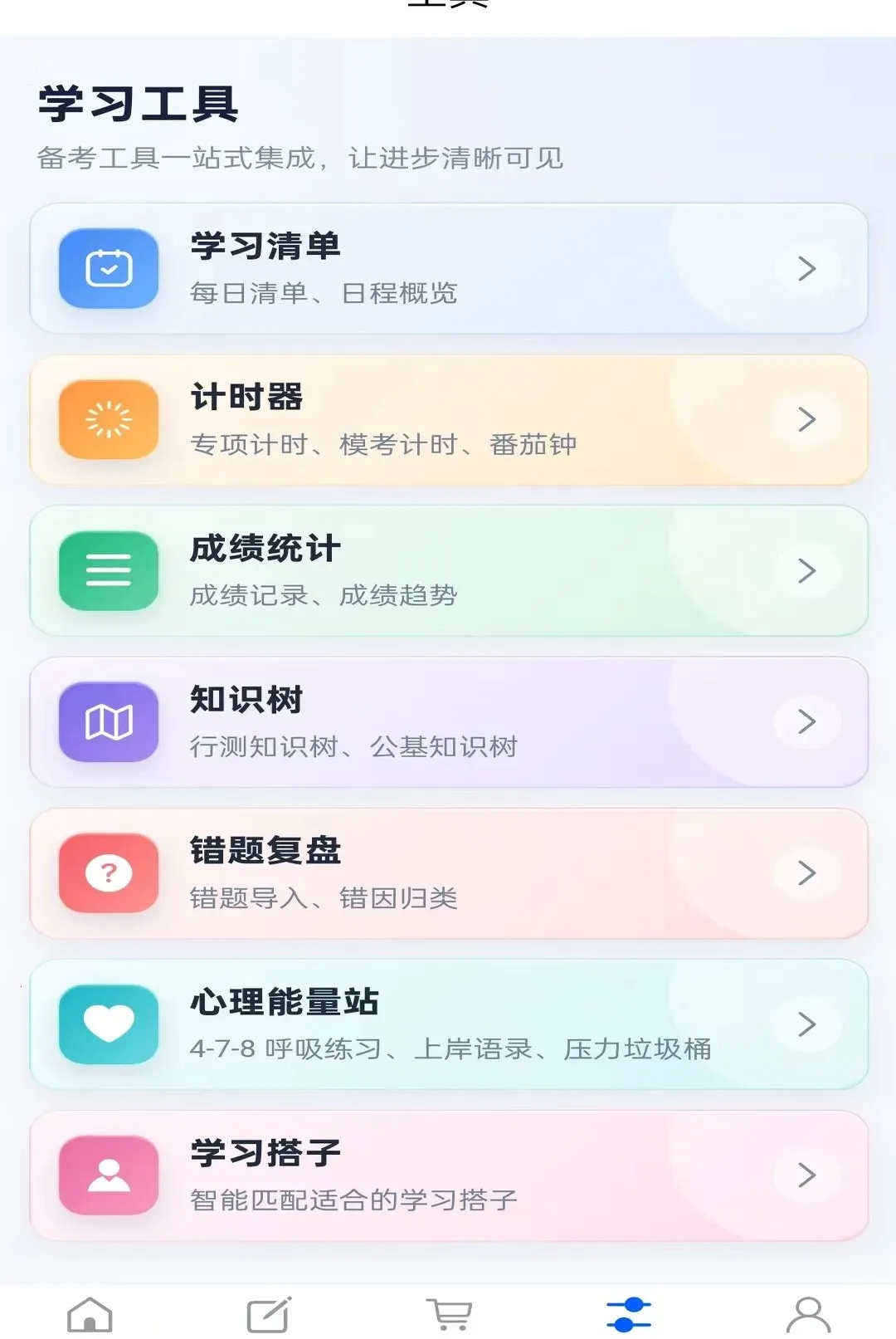 ����ѧ�����ֻ���v1.0.0 �ֻ���